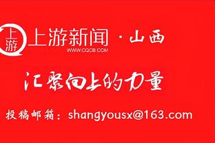 湖人VS开拓者：詹姆斯、浓眉和雷迪什都可以出战